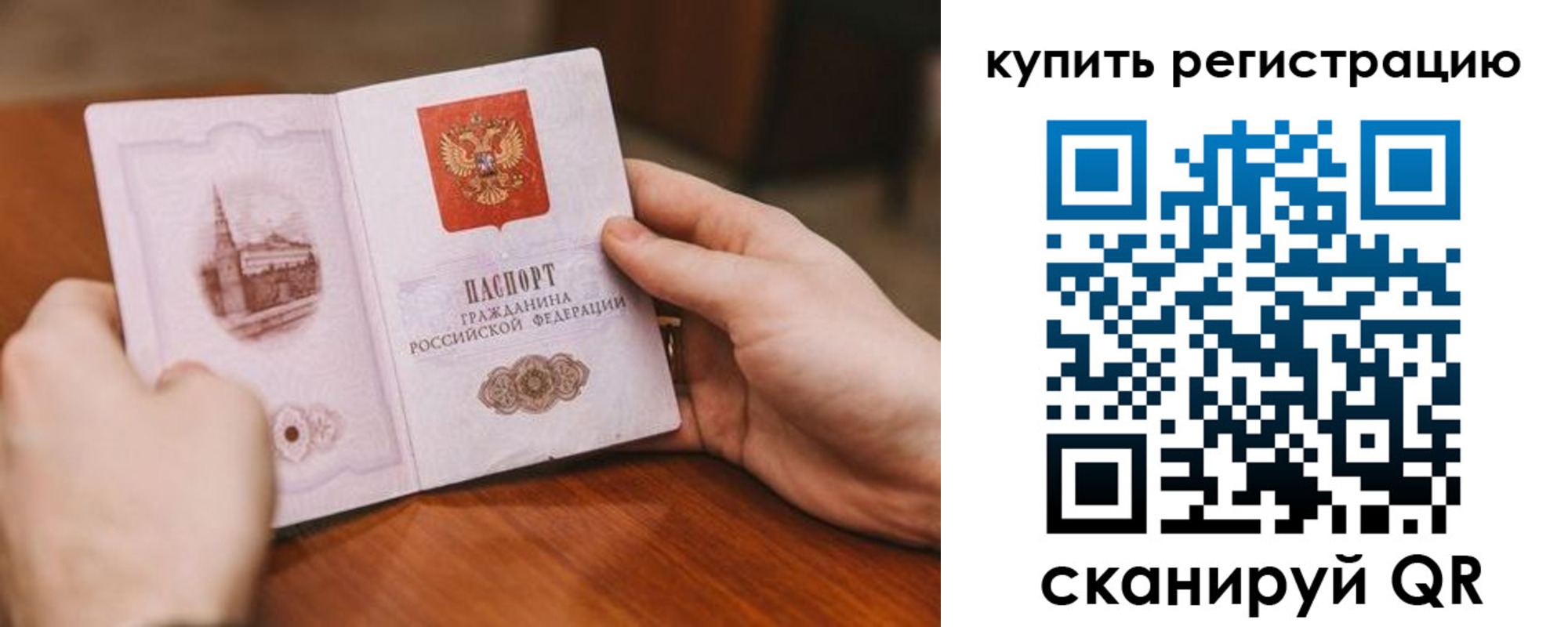 временная регистрация в Коломне