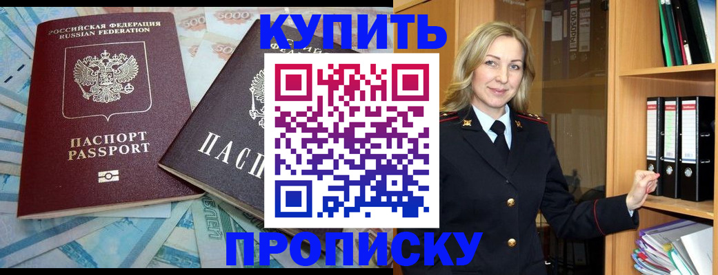временная регистрация 2025 в Коломне