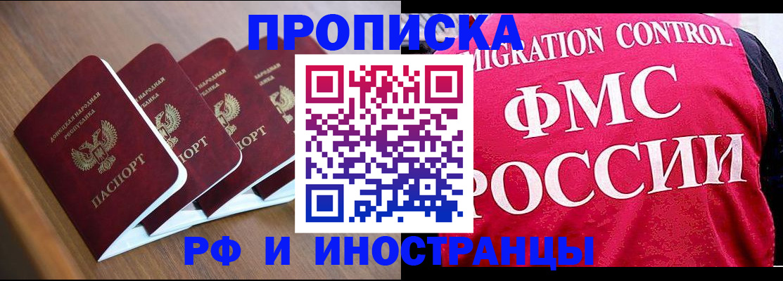 временная регистрация недорого в Коломне