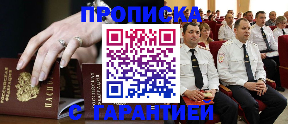 временная регистрация купить в Коломне