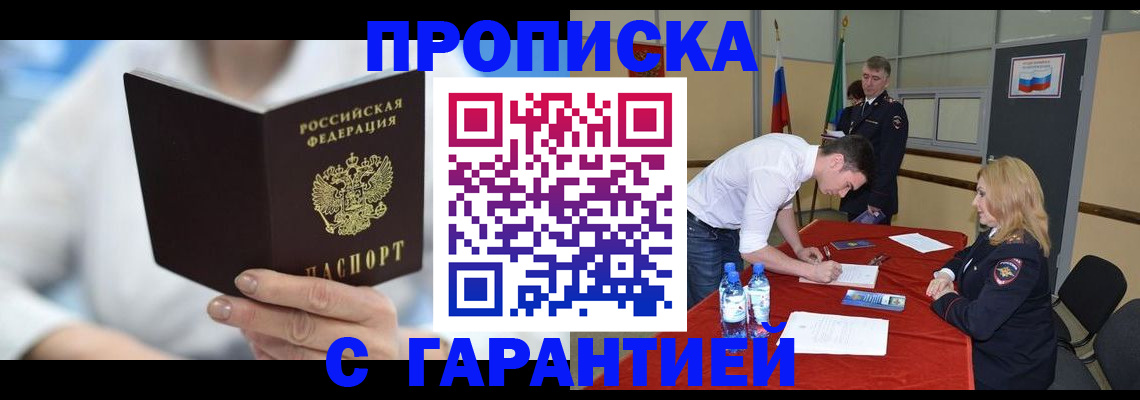 прописка для школы в Коломне