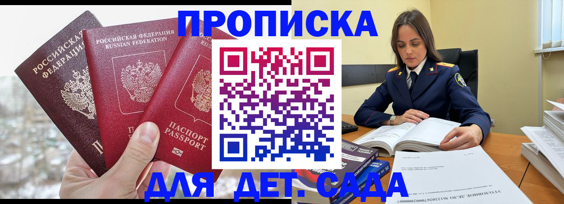 временная регистрация 2025 в Коломне