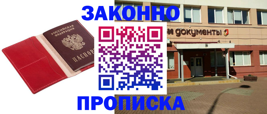 регистрация для школы в Коломне