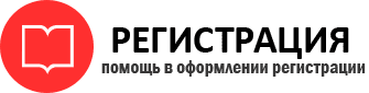 прописка в Коломне id248945